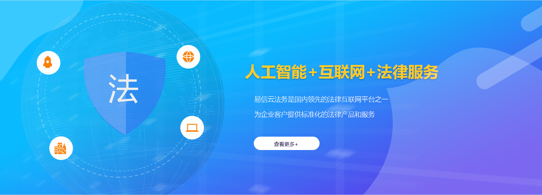 南海律师在线咨询